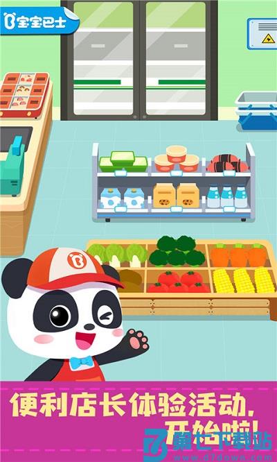 宝宝便利店长宝宝巴士游戏 v9.87.00.01 安卓版 1