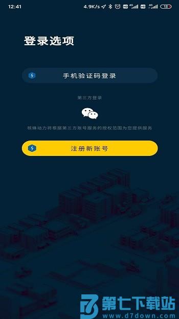 核蜂动力手机版 v2.2.1 安卓版 2