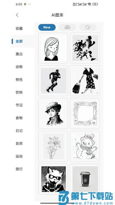 labelnize标签编辑打印软件 v2.3.1 安卓版 1