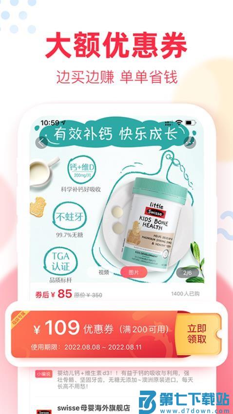 福袋生活官网版v1.7.5.37 4