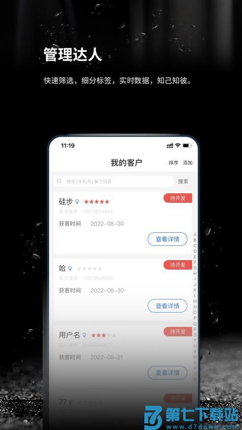 跬步万里官网版v1.0.55 3