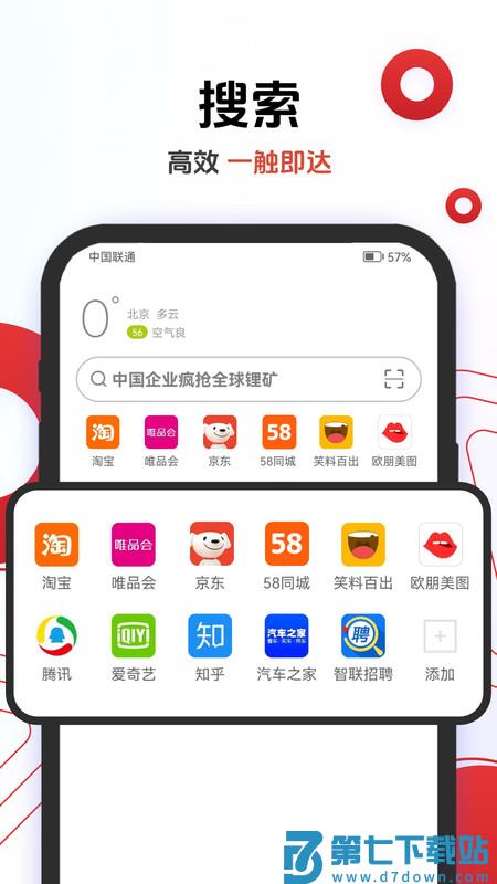 欧朋浏览器app官方免费 v12.103.0.2 安卓手机版 3