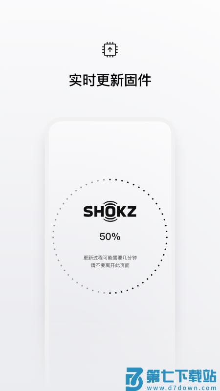 shokz耳机app v5.5.2 安卓版 3