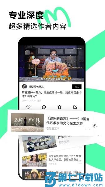 青桃手机版(改名抖音精选)v34.9.0 3