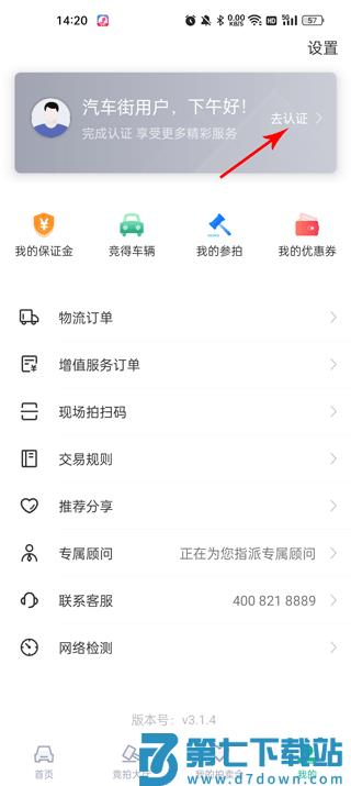 汽车街怎么退保证金？
