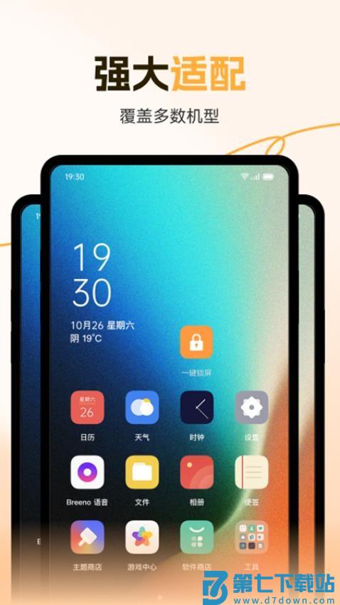 灵动一键锁屏手机版v1.0.3 4