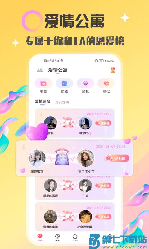 情侣玩吧app v4.98.0c394(c379) 安卓官方版 4