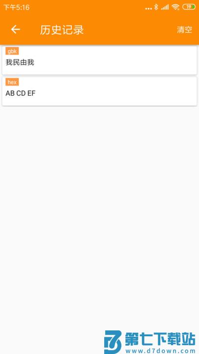 ble蓝牙助手软件 v1.2.73.082715 安卓版 3