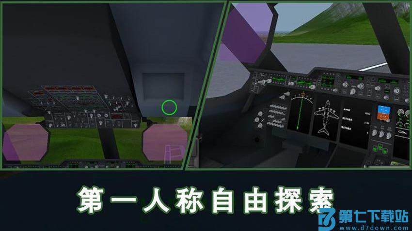 螺旋桨模拟飞机游戏v9093 3