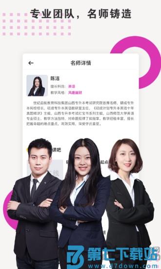 硕成在线app v3.0.14 安卓最新版 2