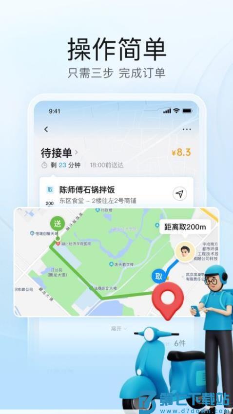 靠谱骑兵最新版v2.3.4 3