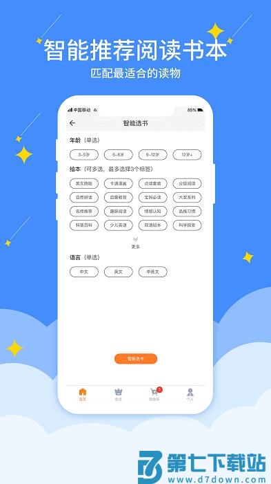 好学点租书软件 v2.2.32 安卓版 2