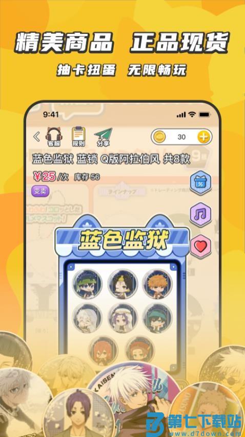 欧气吃谷社官网版v1.5.2 3