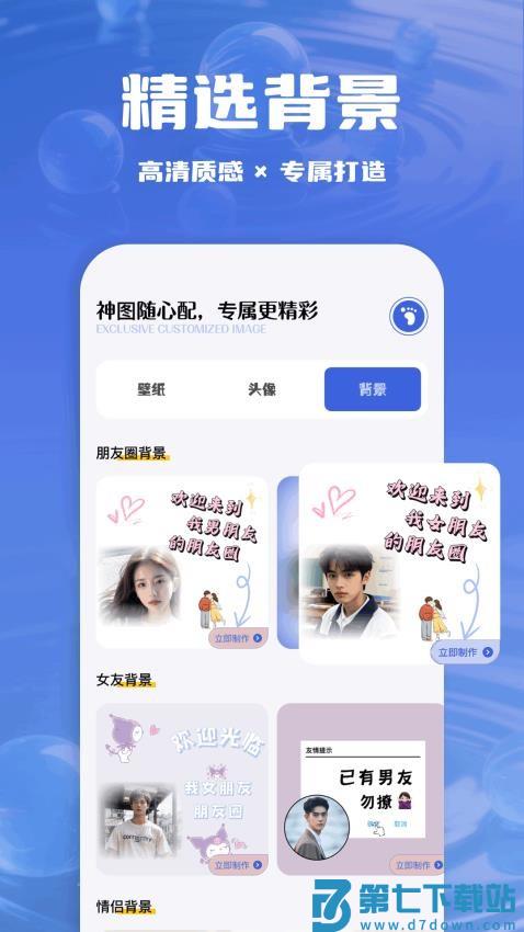 精美动图壁纸免费版v1.1 2