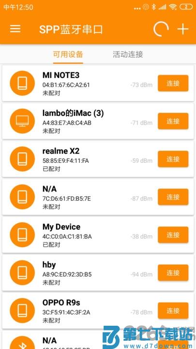 spp蓝牙串口调试助手 v1.2.74.082716 安卓最新版 3