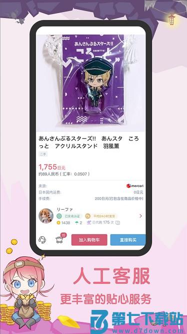 挖煤姬app v2.0.9 安卓版 2