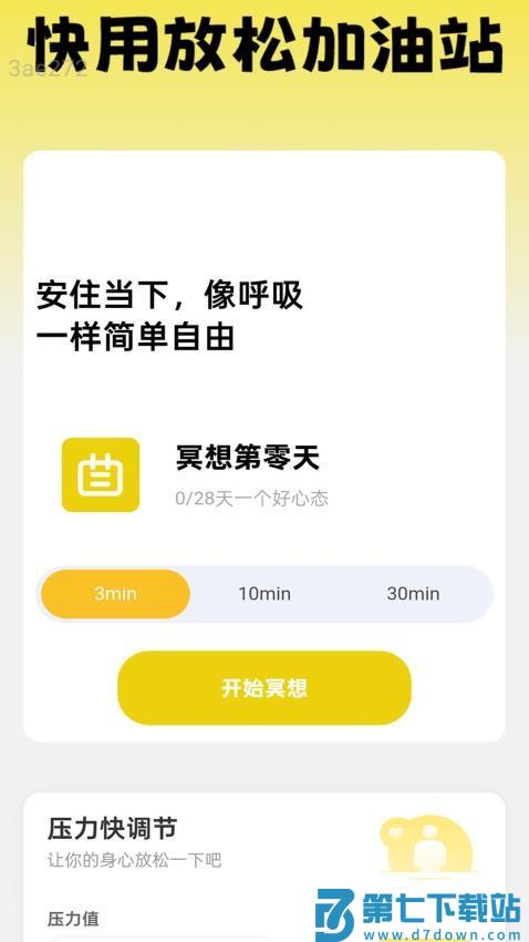 快用WiFi最新版v2.0.1 1