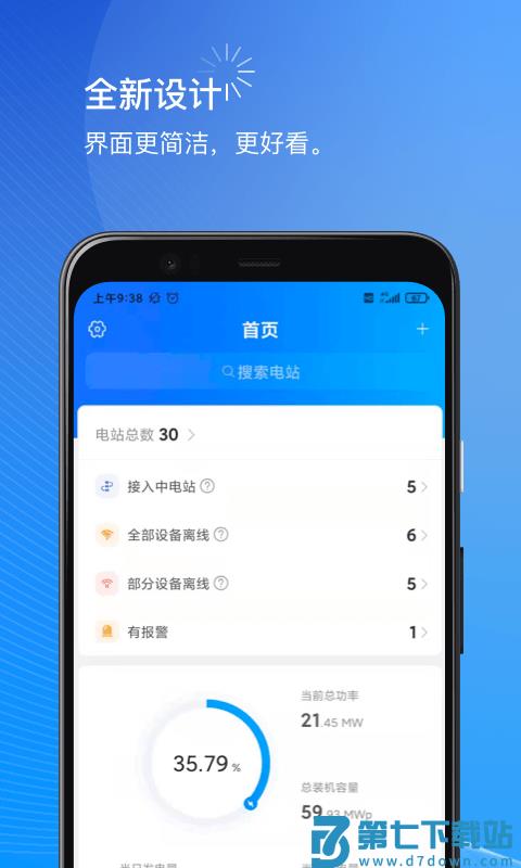 小麦商家版app v1.12.6 安卓版 1