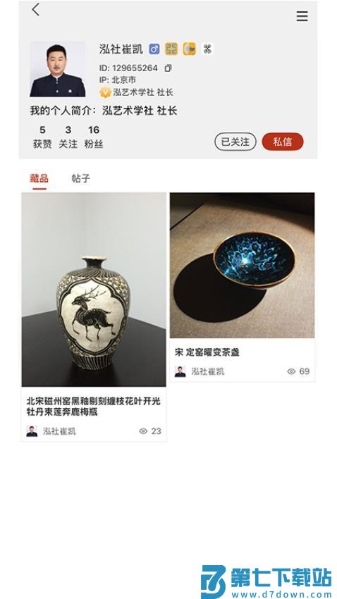 泓社app官方版v1.5.0 3