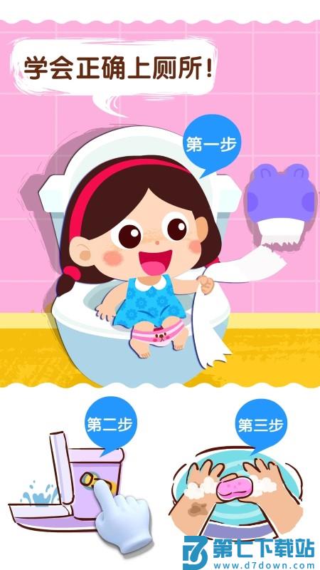 宝宝上厕所宝宝巴士 宝宝上厕所游戏最新版下载安装