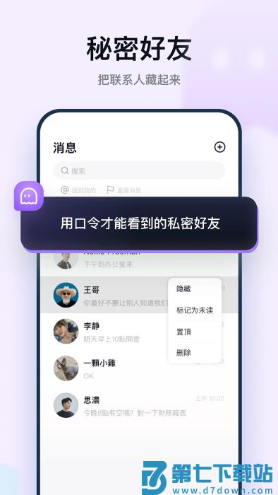 默往聊天app v3.53.5 安卓版 2