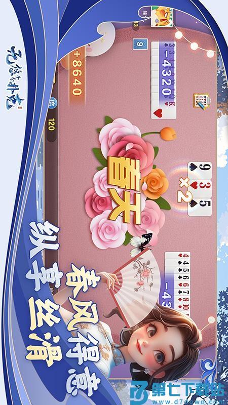 无悠千分扑克v2.0.5 2