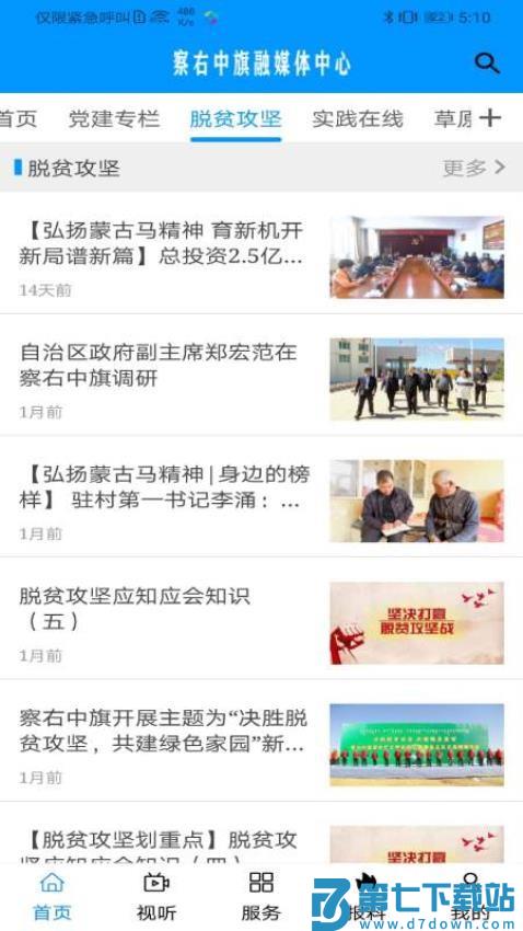 避暑之都免费版v1.3.2 1