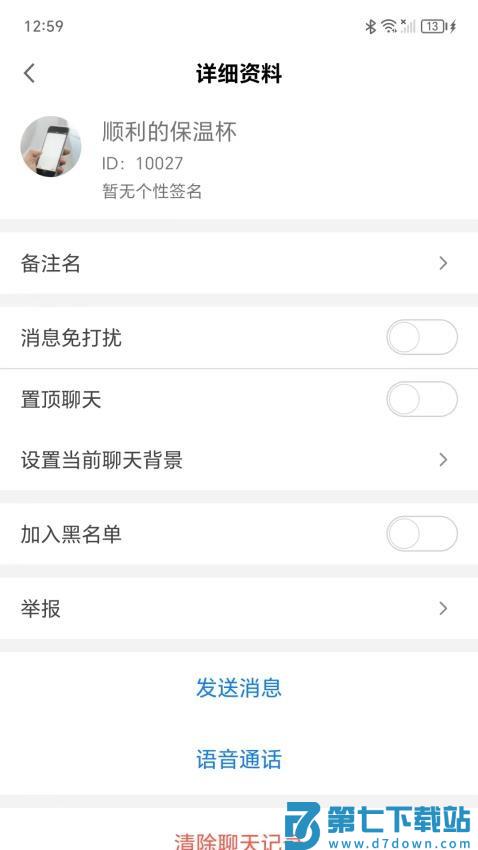 引才荟客户端v1.0.5 4
