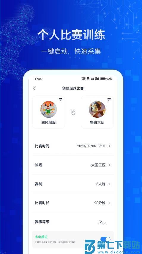 MicroTag手机版软件v1.0.1.1.54 2