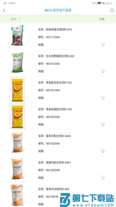 农佳云手机版app软件 v3.264 安卓版 1