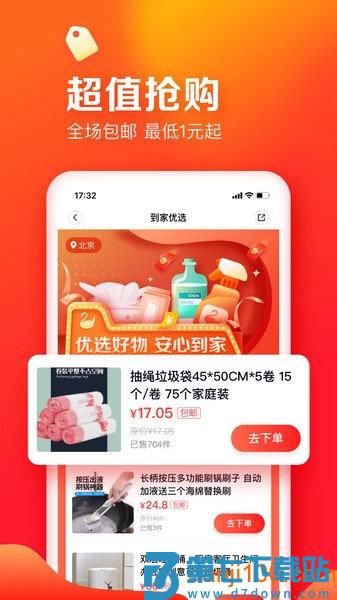 天鹅到家客户端v9.4.5.0 3
