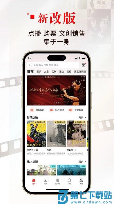 中国电影资料馆app v3.0.13 安卓最新版 0