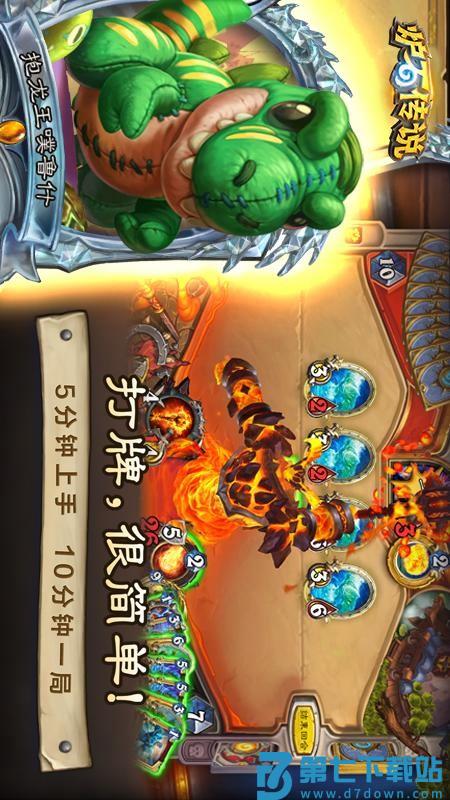 炉石传说游戏v33.0.223542 1