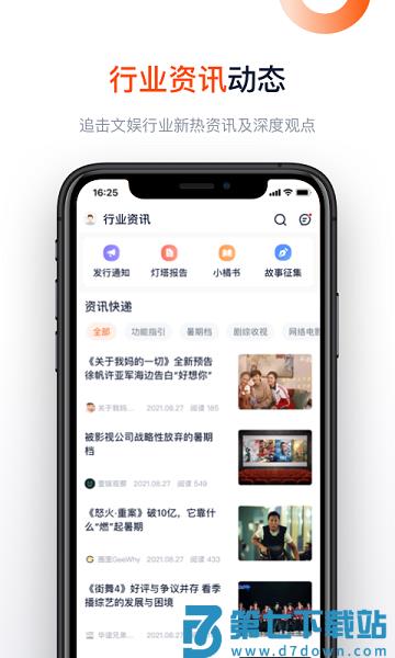 灯塔专业版最新版v8.3.7 4
