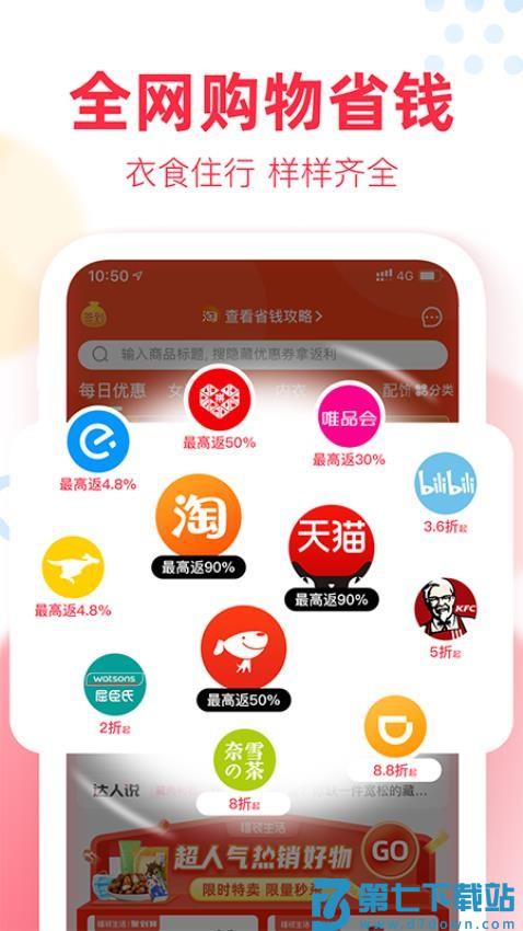福袋生活官网版