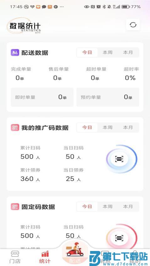酒师兄办公app最新版v2.3.1 1