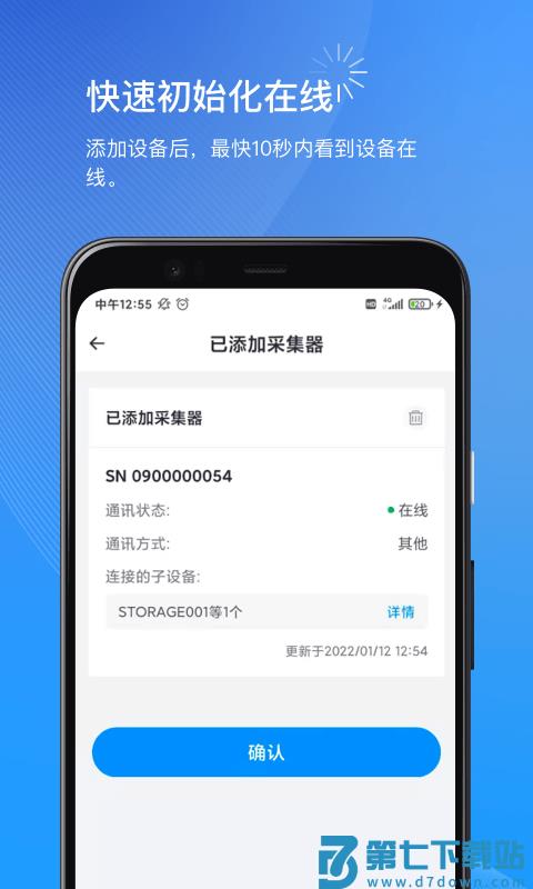 小麦商家版app v1.12.6 安卓版 2