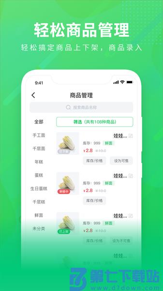 购e购商家版appv2.2.6 1