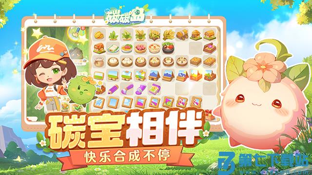 碳碳岛游戏v1.0.0.9 1