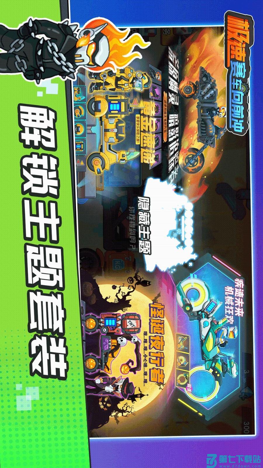 极速赛车向前冲v1.2.2 3