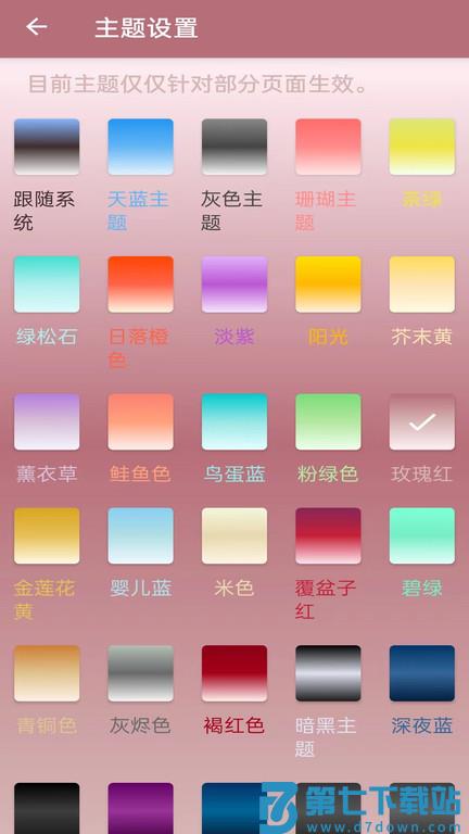 安果文字转语音app v1.1.1 安卓版 3
