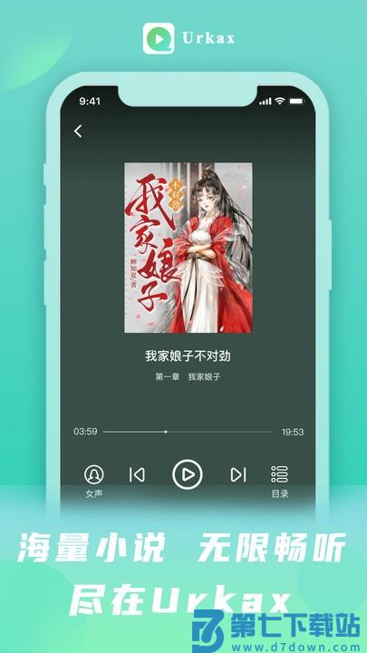 urkax剧场维语版 v5.0.1 安卓版 0