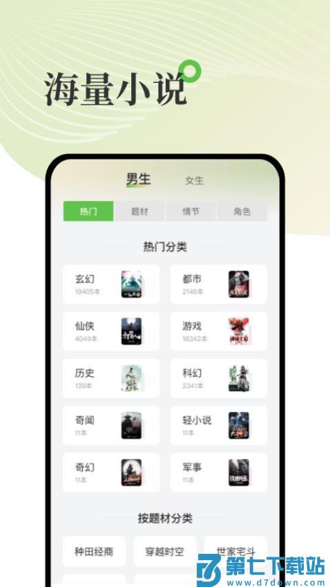 甜瓜小说(锦绣书苑)v2.1.12 4