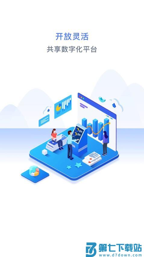 万弓企服最新版v0.2.01 1