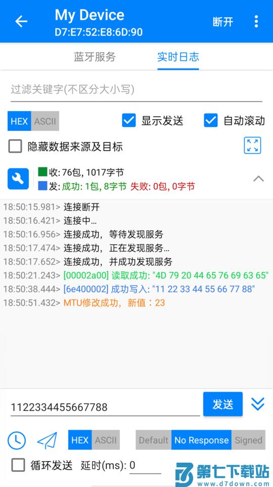 ble调试宝app ble调试宝最新版下载