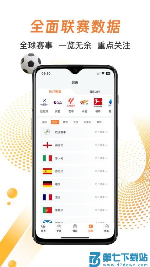 子弹体育最新版v6.1.0 1