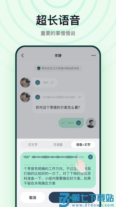 默往聊天app v3.53.5 安卓版 4