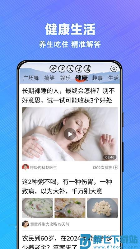 今日大字看官方最新版 v1.3.9.n 安卓版 3