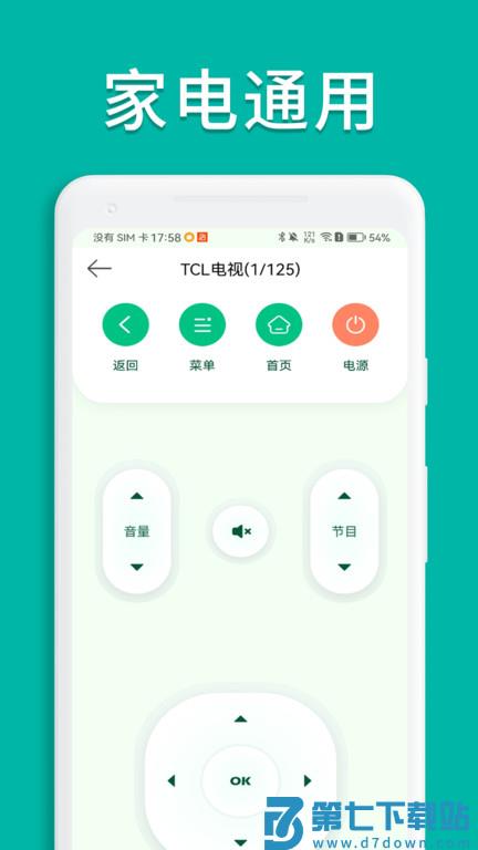 生活遥控器助手app(万能手机空调遥控器) v3.0.1 安卓手机版 3