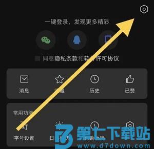 腾讯新闻app如何关闭广告推送功能 腾讯新闻app关闭广告推送功能教程